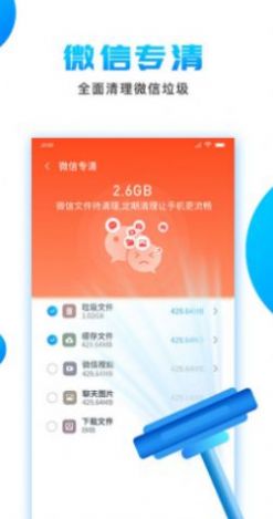 ྻApp°棨JieJing Cleaner v1.4.0ͼ1