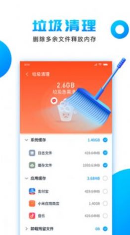 ྻApp°棨JieJing Cleaner v1.4.0ͼ2