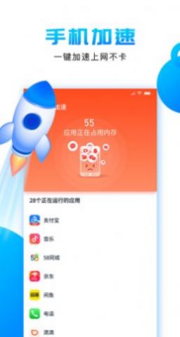 ྻApp°棨JieJing Cleaner v1.4.0ͼ3