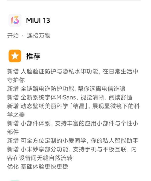 СMIUI13.0.4.0ȶڲ氲װ 1.0.0ͼ1