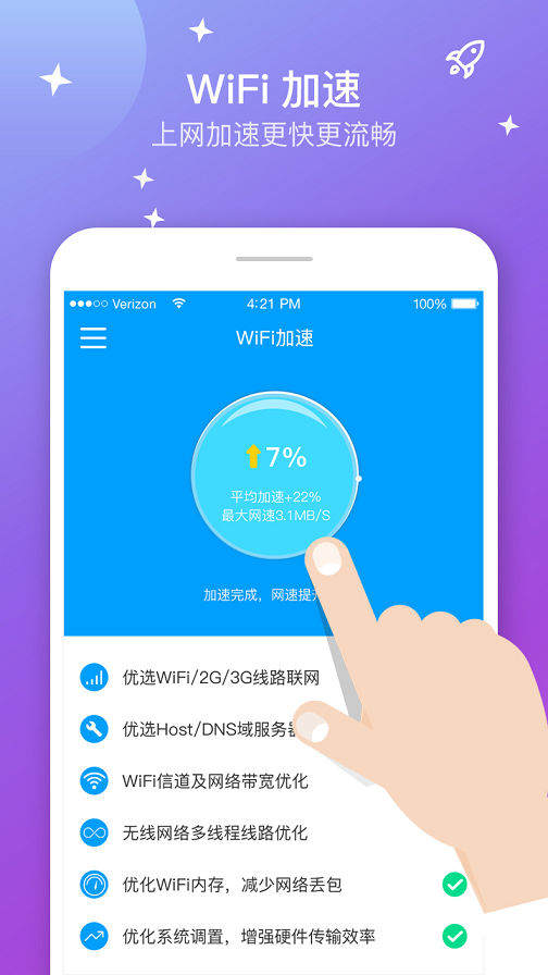 5GWiFi appͼ3