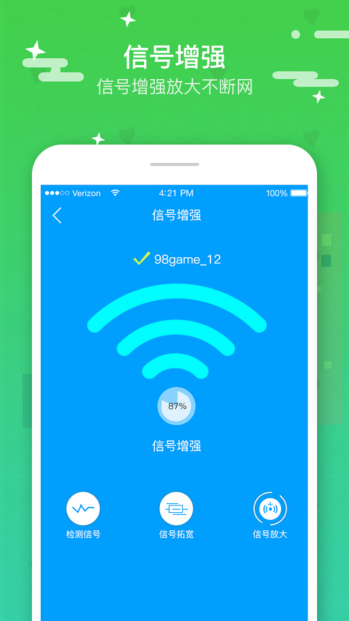 5GWiFi appͼ1