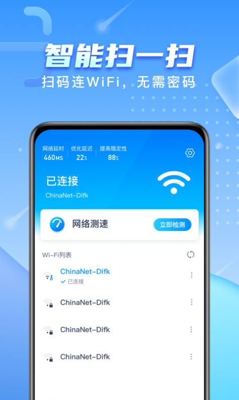 WiFi appͼ1