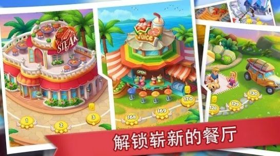 ̲ɶϷİ棨Beach Restaurant Chef Cook Food Fest v1.0ͼ1