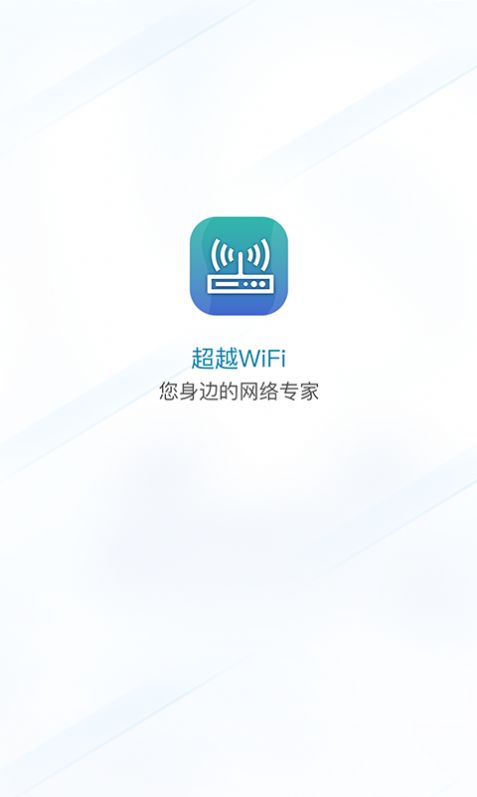 ԽWiFi app׿ v1.0.0ͼ3