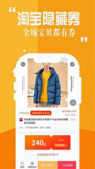 ֵƽ̨APP° v1.0.0ͼ2