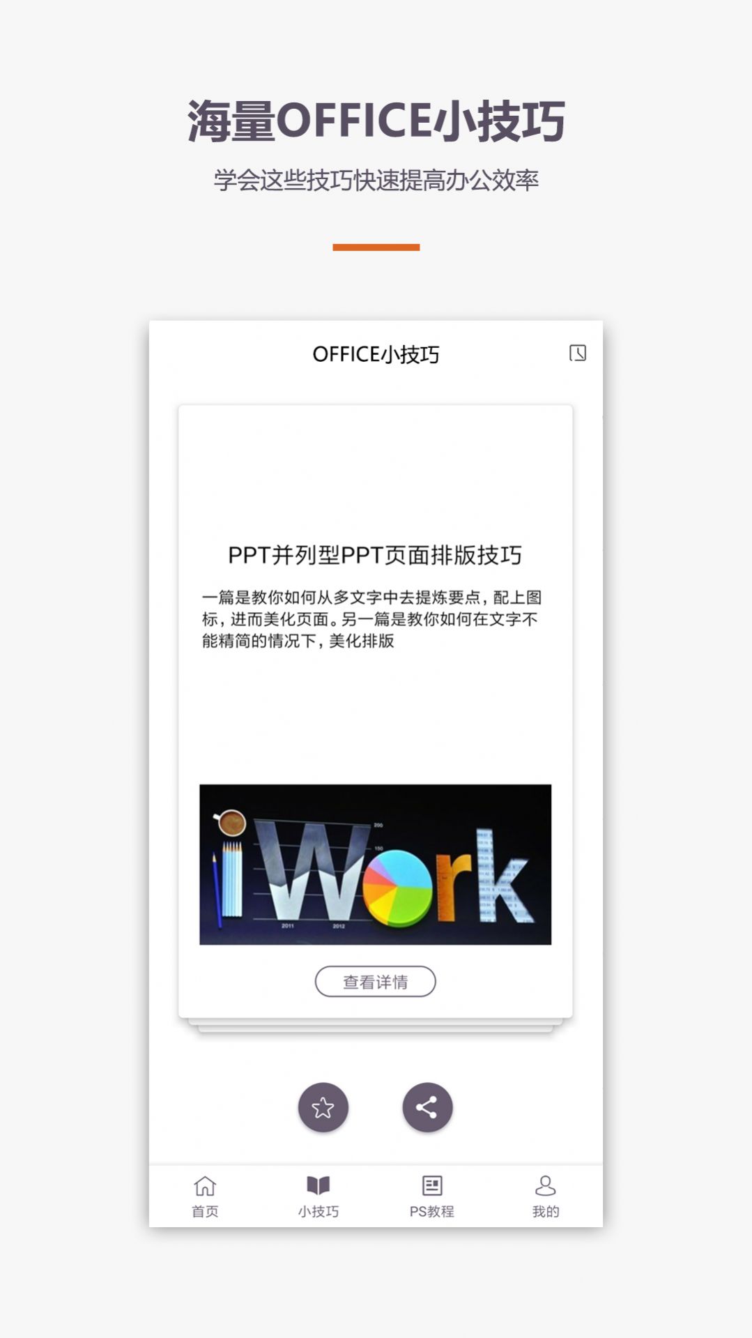 칫Office̳appٷͼƬ1