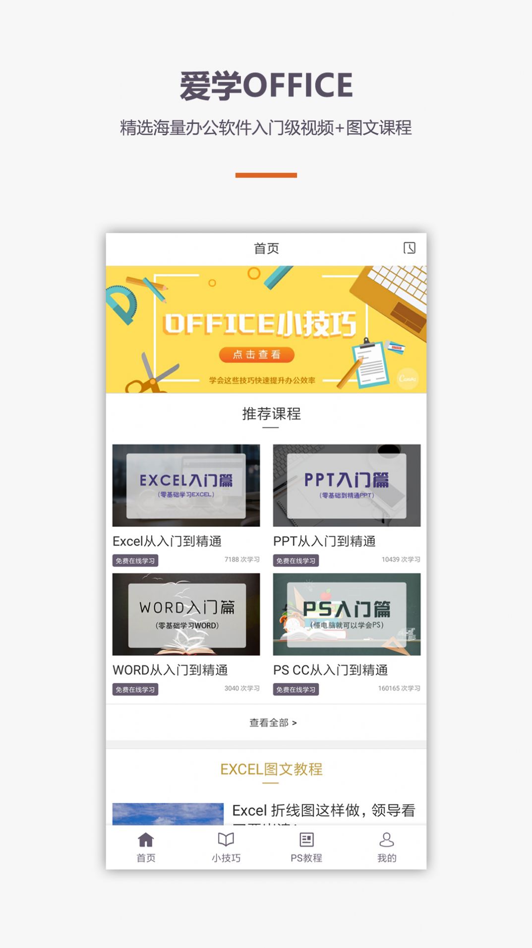 칫Office̳appٷ v1.0.2ͼ1