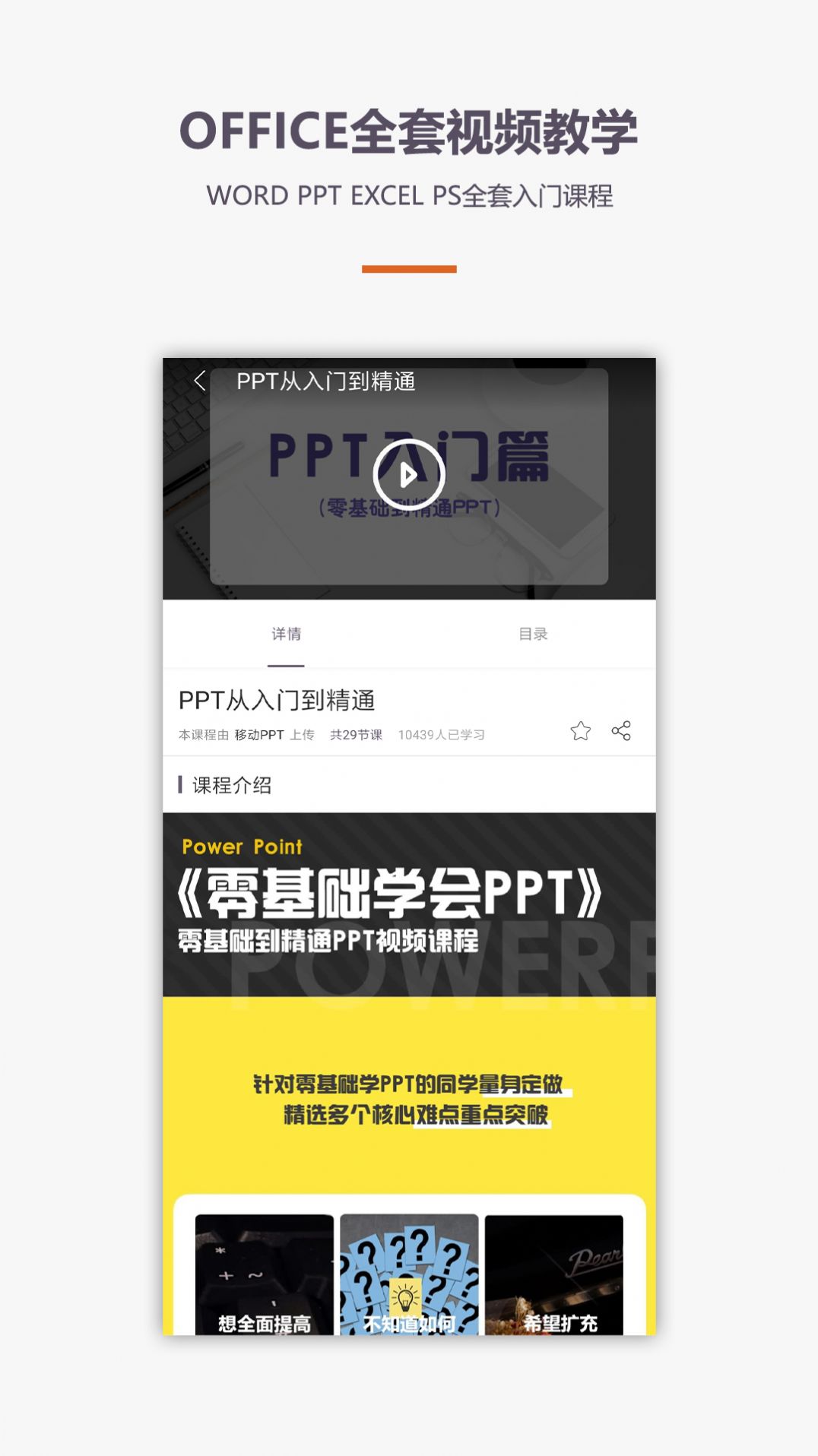 칫Office̳appٷ v1.0.2ͼ2