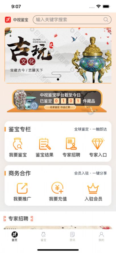 Ӽapp׿ v2.10.1516ͼ1