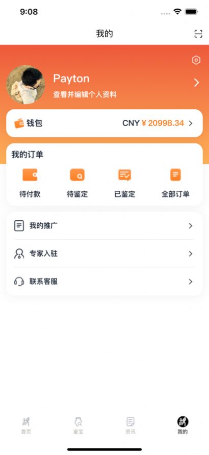 Ӽapp׿ v2.10.1516ͼ3
