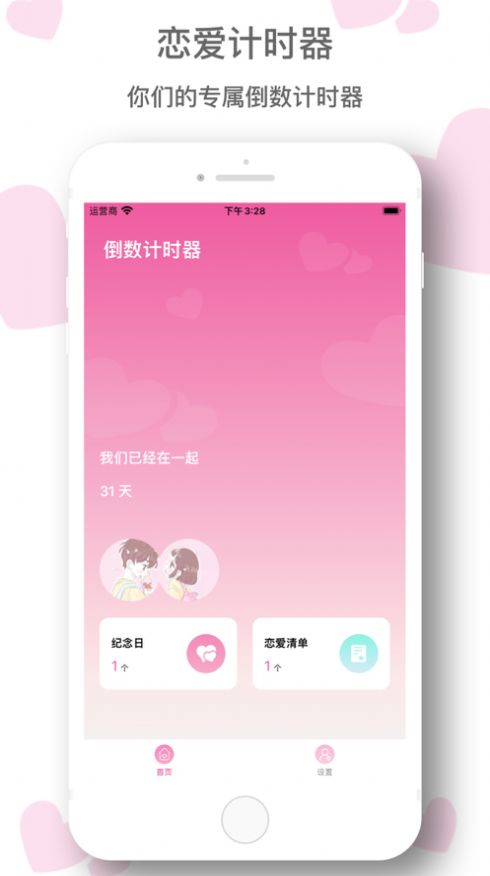 ʱApp׿ v1.0ͼ1