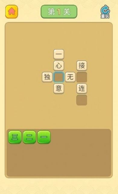 ߴϷ v1.0.1ͼ2