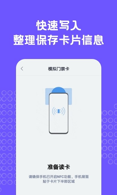 NFCŽapp׿ v1.30801.0ͼ2