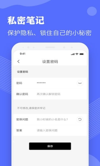 Notebilityʼappֻ v1.5ͼ3
