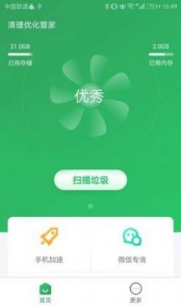 Żܼapp° v2.19.2.5ͼ1