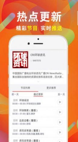 FM̨app׿ v34.0ͼ3