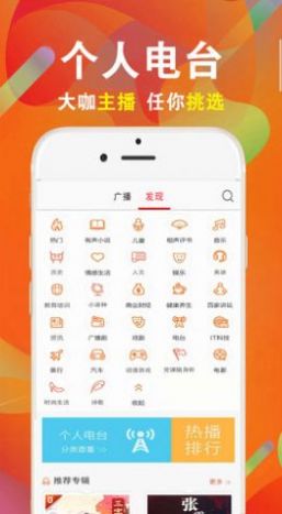 FM̨app׿ v34.0ͼ1