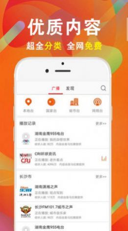 FM̨app׿ v34.0ͼ2