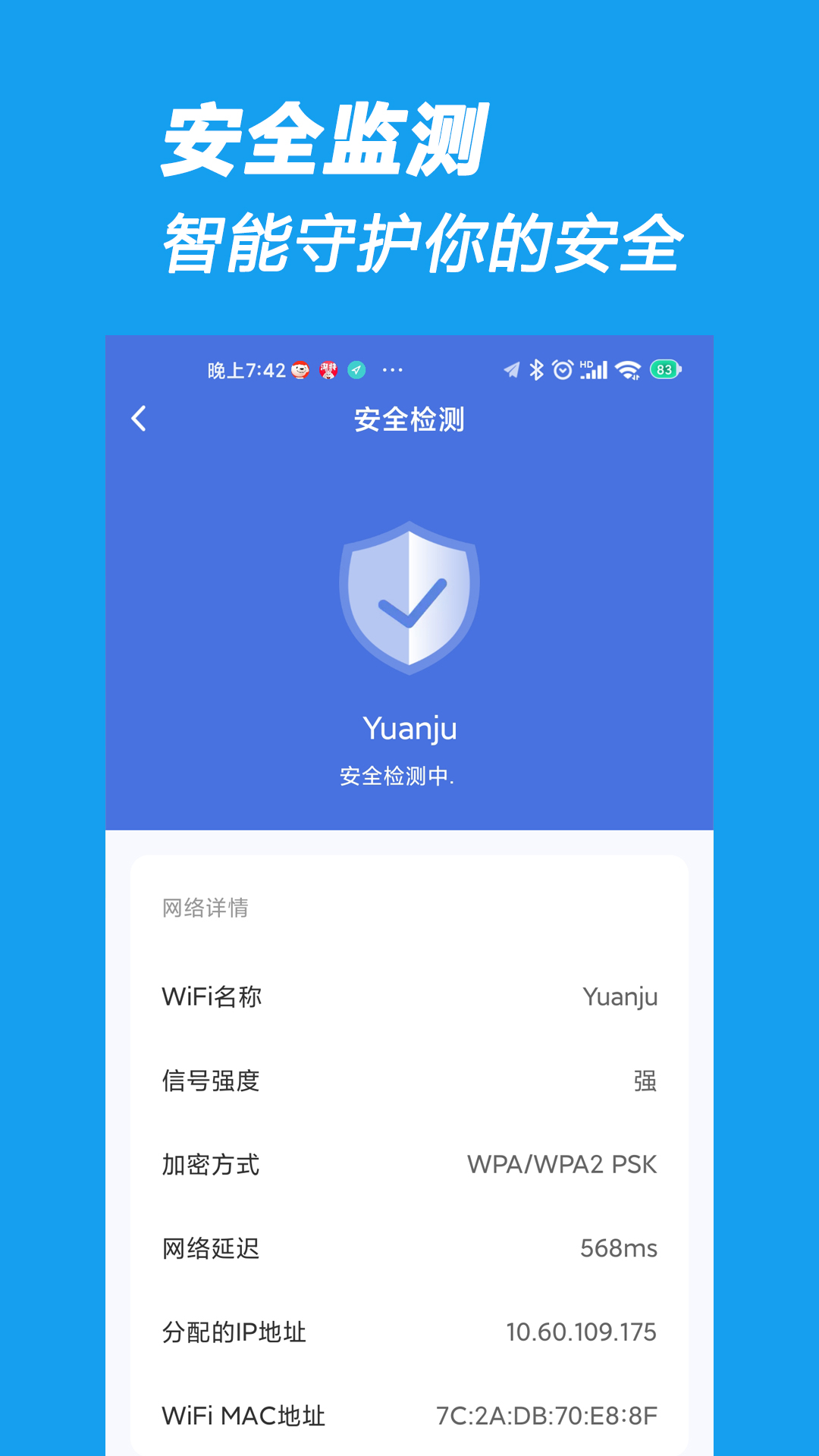 WiFiAPPٷ v1.0.0ͼ4