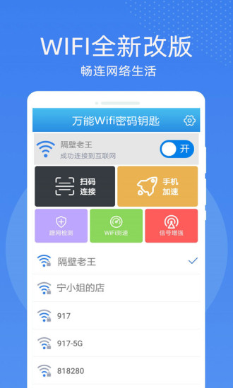 WiFiԿapp° v1.02ͼ4