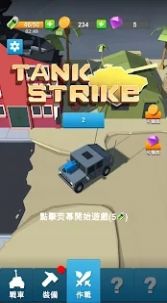 TankStrikeϷͼ3