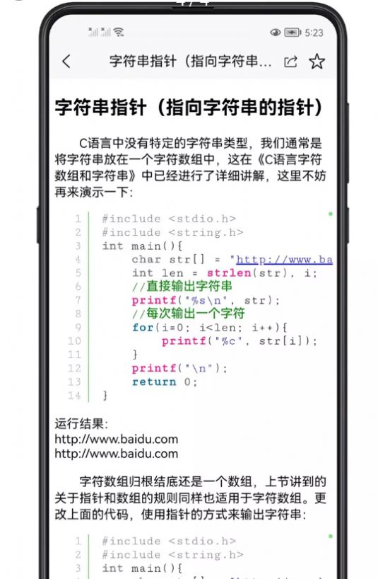 Cѧϰappٷ v1.0.0ͼ2