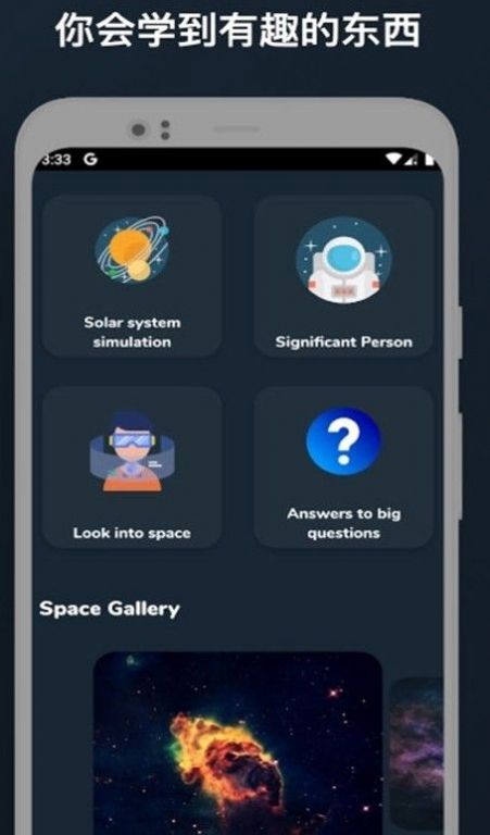 Astroverse֪ʶѧϰappٷ v1.6.6ͼ1