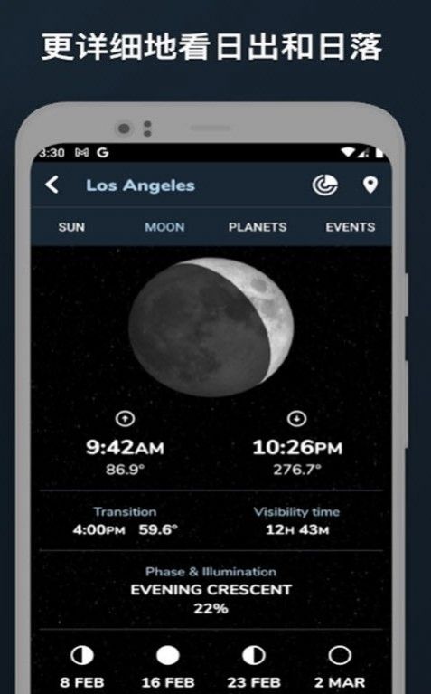 Astroverse֪ʶѧϰappٷ v1.6.6ͼ2
