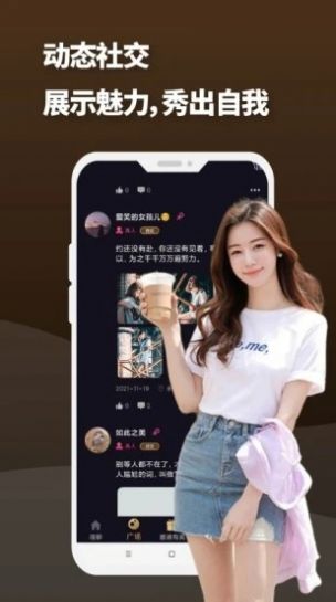 ҹȦ罻appٷ v1.0.0ͼ3