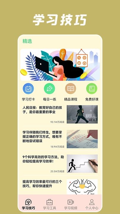 Сѧƽ̨appٷ v1.3ͼ2