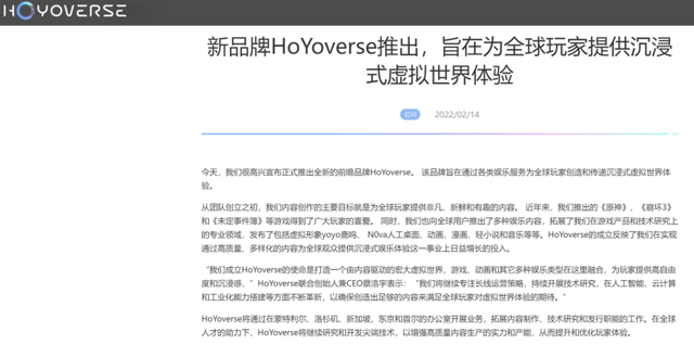 ׹HoYoverseԪappٷͼƬ1