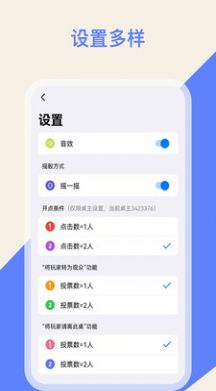 ɫapp v1.0.0ͼ2