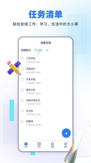 嵥ƽ̨APP v1.2.5ͼ3