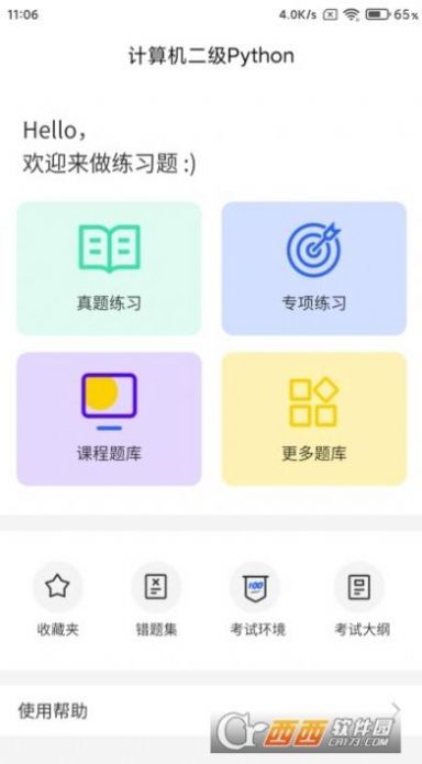Pythonappֻ v1.0.0ͼ3