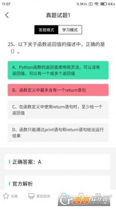 Pythonappֻ v1.0.0ͼ2
