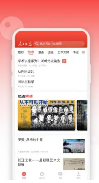 ۹Ѷapp° v1.1.0ͼ2