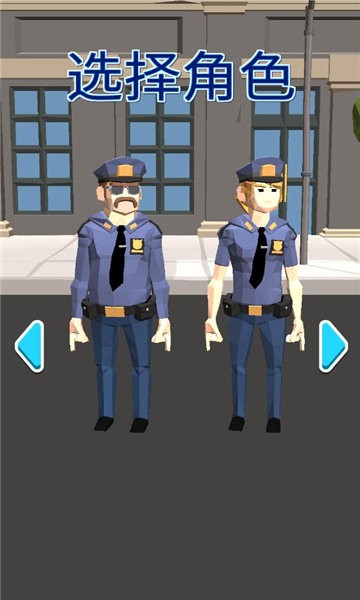 ִģϷֻ°(police story 3d) v1.1.5ͼ2