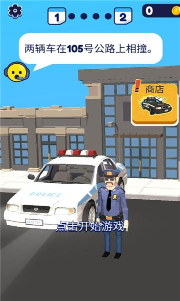 ִģϷֻ°(police story 3d) v1.1.5ͼ1