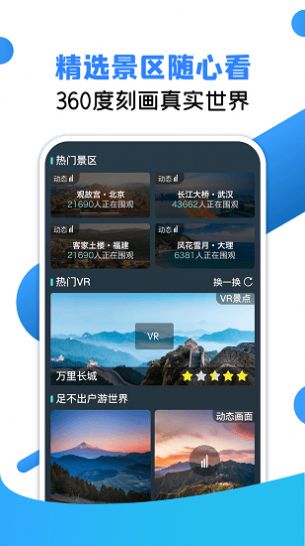 VRȫͼٷ v1.1.7ͼ3