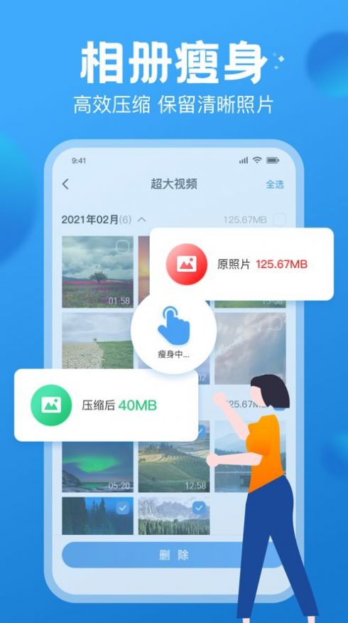 PhoneMasterƻֻ v3.2.5.0003ͼ1