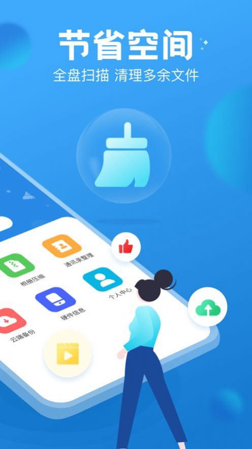 PhoneMasterƻֻ v3.2.5.0003ͼ2
