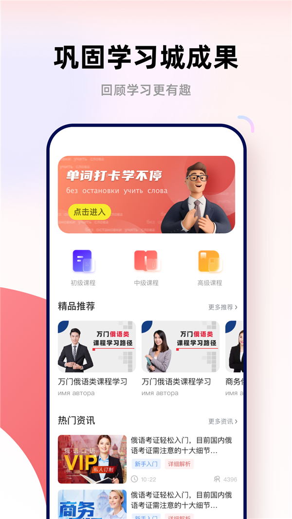 ķѧϰapp° v2.0.1ͼ1
