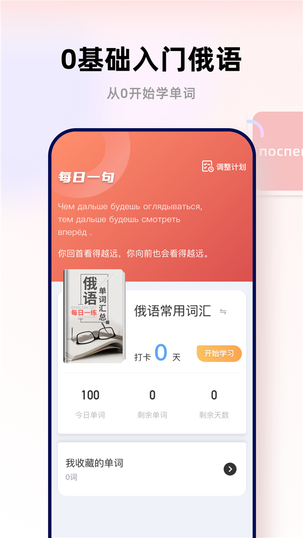 ķѧϰapp° v2.0.1ͼ2