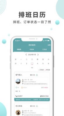 ʿҽappٷ v1.3.0ͼ1