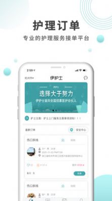 ʿҽappٷ v1.3.0ͼ3