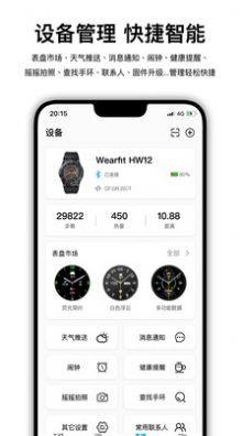 Wearfit Proͼ2