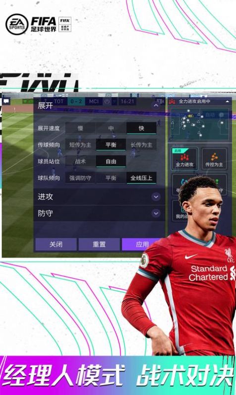 FIFA2022°汾 v21.0.05ͼ3