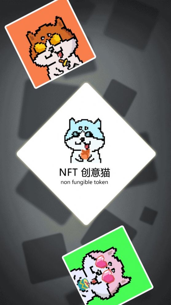 NFTèƷappٷ v1.1.5ͼ1