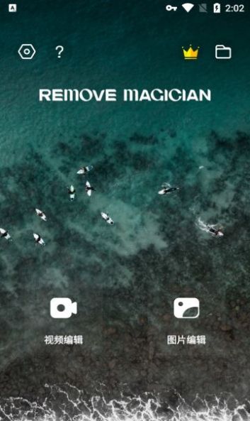 Remove MagicianͼAPP° v1.2.9ͼ2